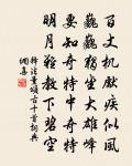 楊長孺詩詞全集_楊長孺古詩文大全