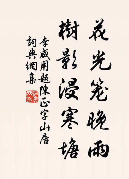 平時笑擁篷,五老猶壁立 詩詞名句