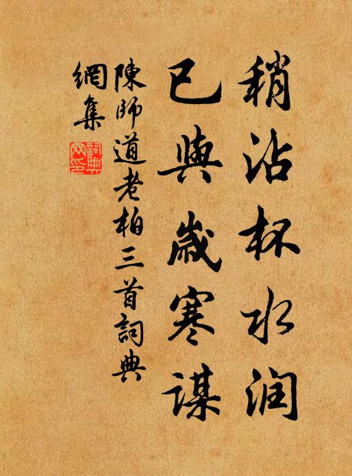 去年中秋節，鄭州正弄兵 詩詞名句