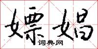 鮑螺的意思_鮑螺的解釋_國語詞典
