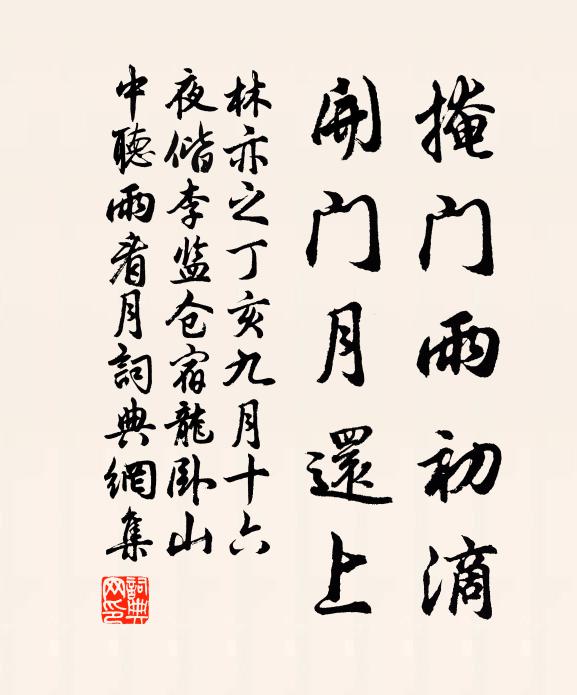 沙田春事晚，山寺野花妍 詩詞名句