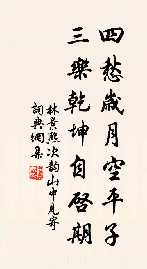 天台有路垂垂近,共道紅桃綠柳邊 詩詞名句