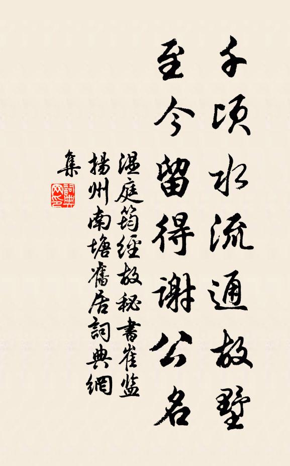 敢雲國士遇，每向古人求 詩詞名句