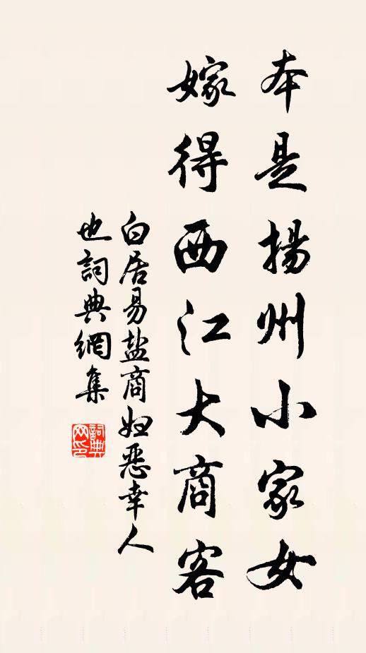 山階步皎月 詩詞名句