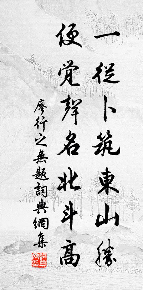 維國大寶一個信，維民司命一分寬 詩詞名句