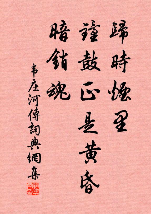 悵金徽、梁塵暗鎖，算誰是、知音堪共語 詩詞名句