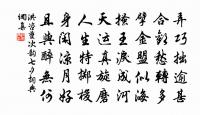 如夢令 輟耕遜字敏甫原文_如夢令 輟耕遜字敏甫的賞析_古詩文