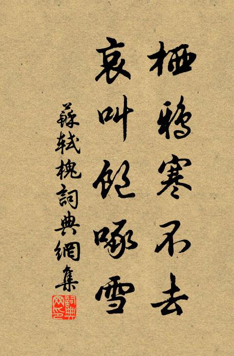 生離不可訴,上天何曾聰 詩詞名句