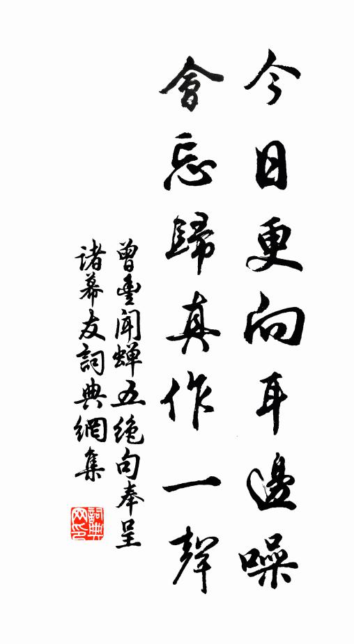 白雲已蕭條,麋鹿但縱橫 詩詞名句