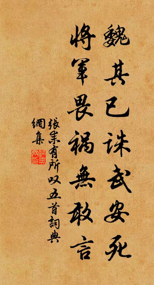 杜老惜才千古意,如今誰詠六公辭 詩詞名句