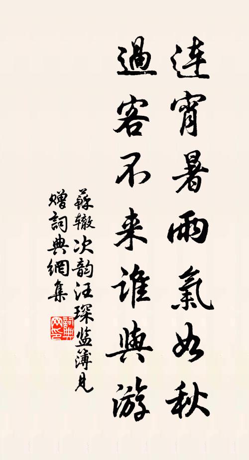 幾年江海客，復此預筵賓 詩詞名句