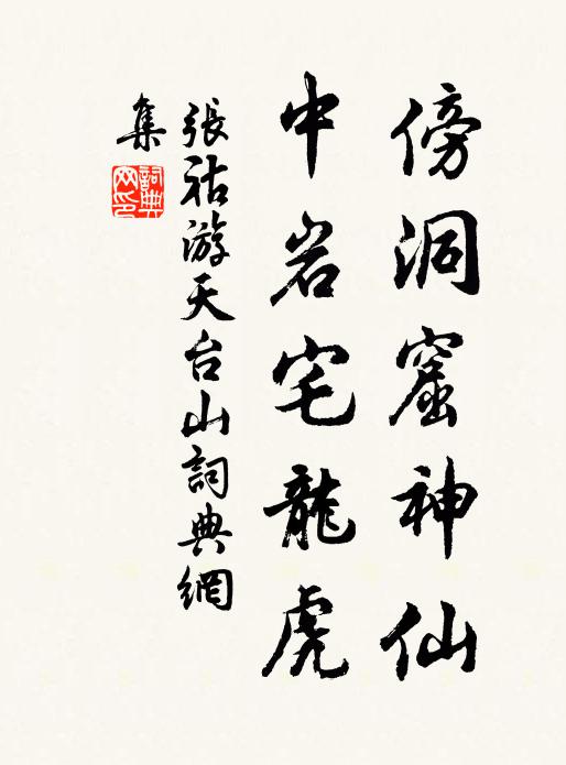 遽悲春望遠，江路積波潮 詩詞名句