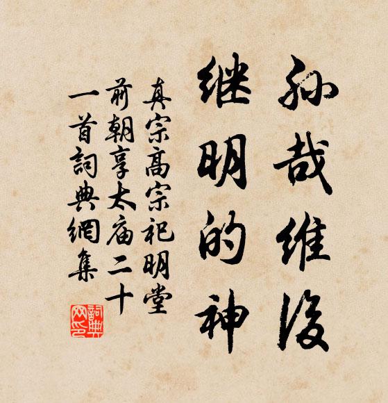 坐有緱山王郎子，倚玉簫、度曲難為酢 詩詞名句