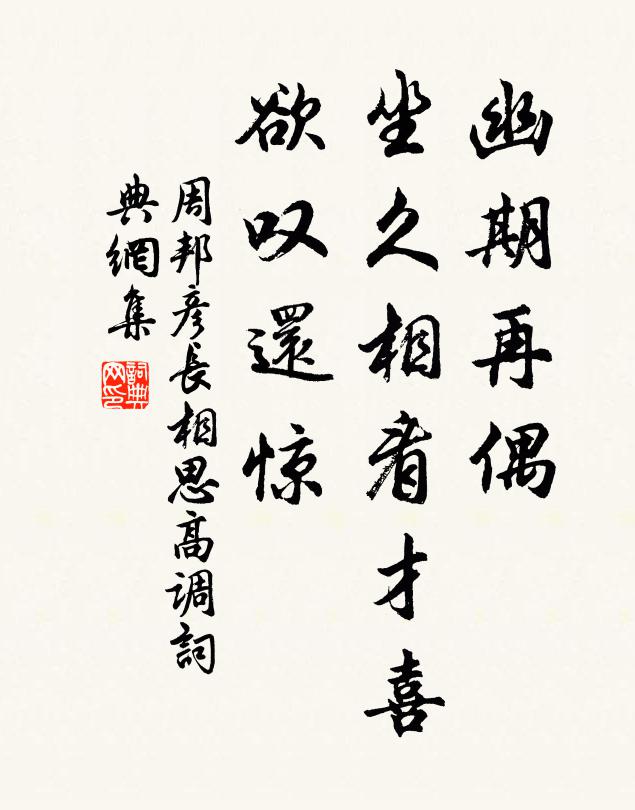 風絮相殃背人過，謂非神解是何哉 詩詞名句