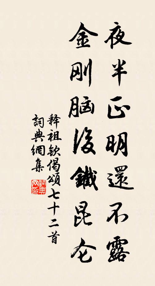 若欲受持者，應須用眼聽。 詩詞名句