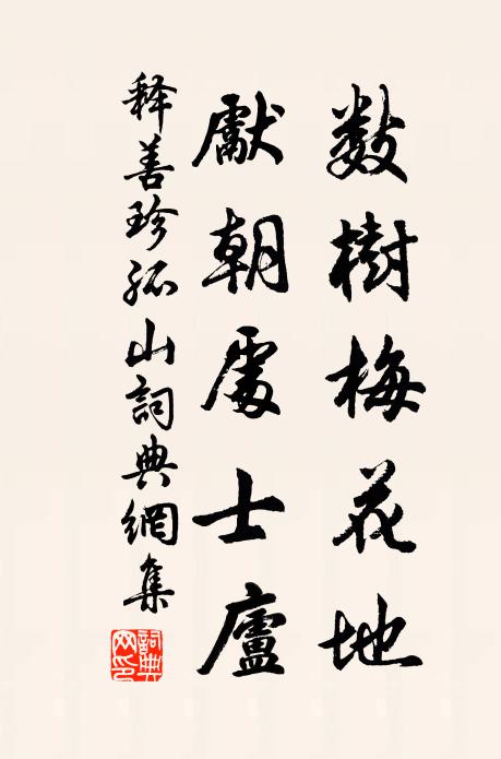 江山無限意,時得入新題 詩詞名句