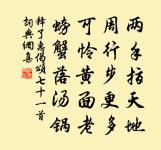 水擊三千由積厚,天資九十恃康強 詩詞名句