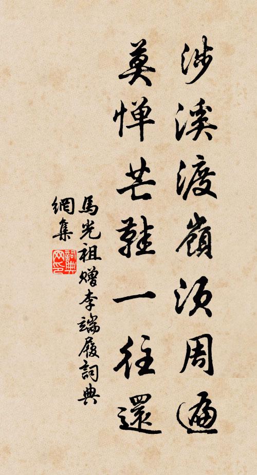 混俗類疎放，秉心乃儒雅 詩詞名句