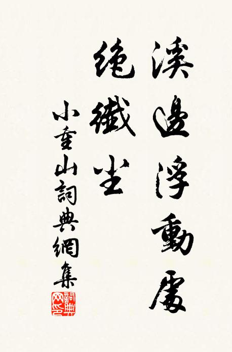 知為音書苦未收 詩詞名句