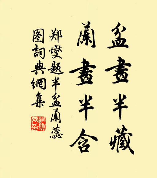 要知壯觀非塵世,半夜鯨波浴日紅 詩詞名句