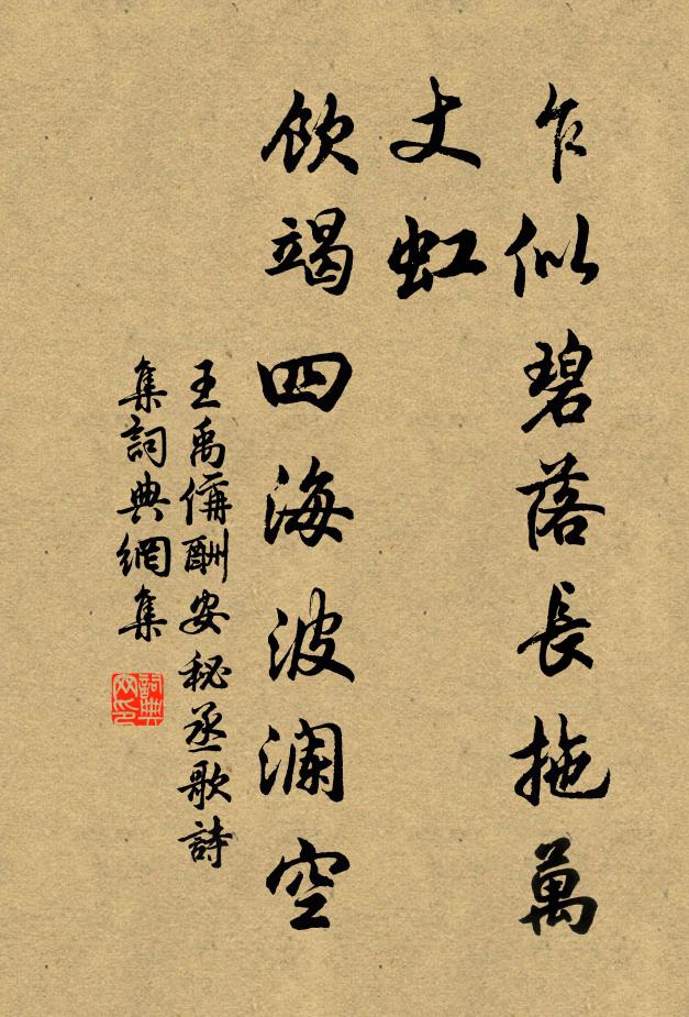 佛是塵，法是塵，區區馳覓謾勞謾 詩詞名句