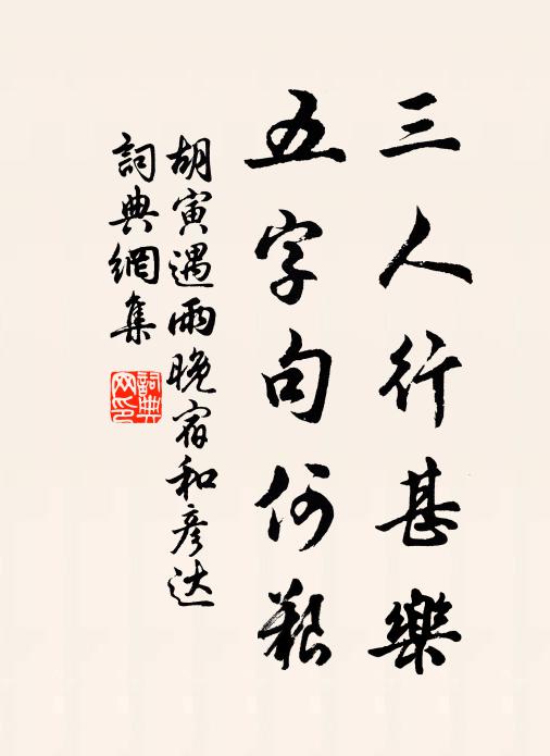 豪邁如今存者幾，惜乎吾道重傷情 詩詞名句