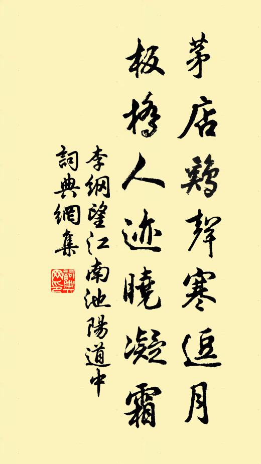 休笑山翁不住山 詩詞名句