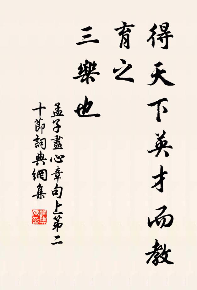 只待好年好時日，約束東風吹墮 詩詞名句