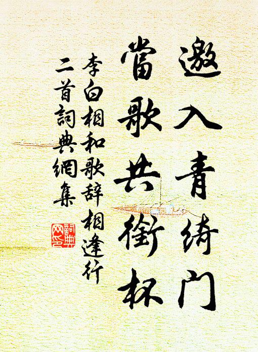 伐木思我友，知人良獨難 詩詞名句