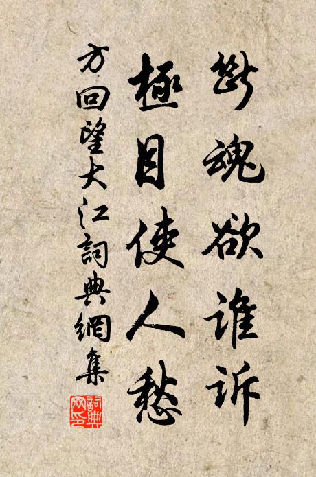 俟君功成還故鄉，卻駕柴車迎路傍 詩詞名句