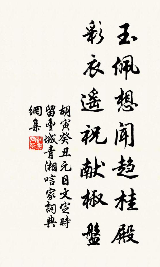 我來豈敢辭筋力，先隴松楸倚寺旁 詩詞名句