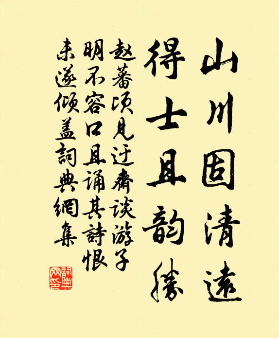 還又要、玉殿論思 詩詞名句