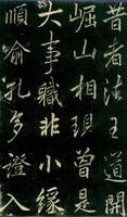 李邕_李邕介紹_書法字典