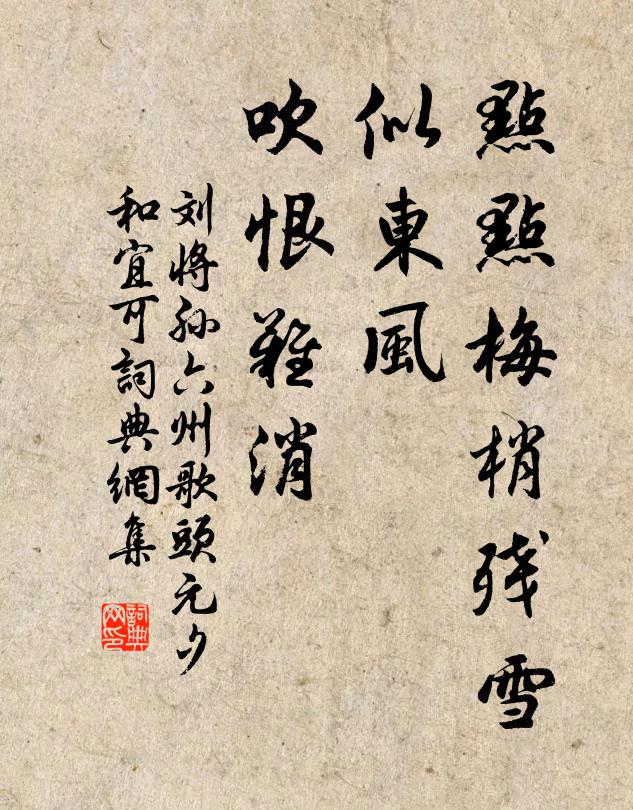 只應埋沒千秋後，更足詩書發冢人 詩詞名句