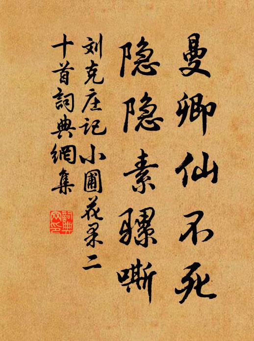 介以繁祉，式和民則 詩詞名句