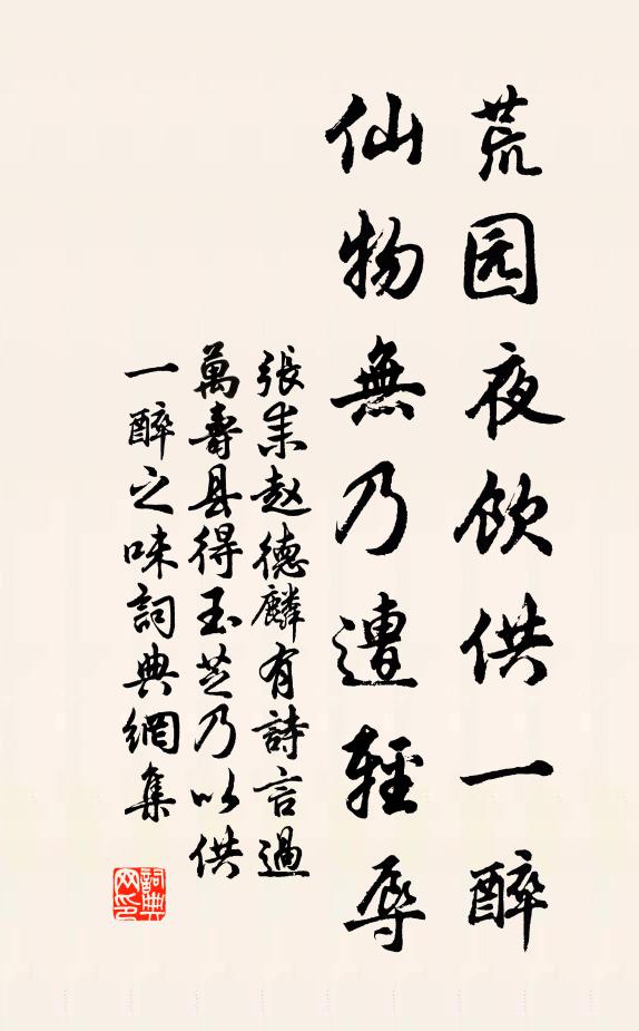 疑他不識字，何事也聽書 詩詞名句