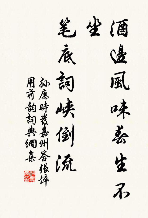 恨無巧語讒風伯，直欲狂圖系雨車 詩詞名句