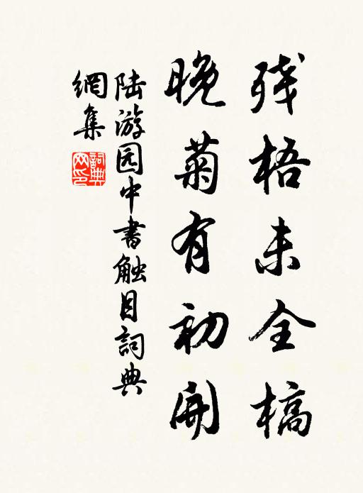 窗中燈冷暉重綠，窗前西風葉相逐 詩詞名句