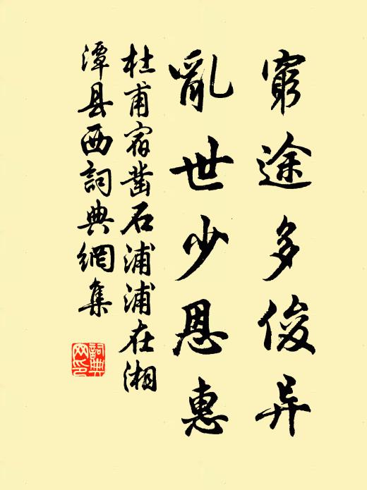 莫言辛苦無功業,便有飛蟲密處粘 詩詞名句