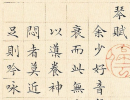 徐渭草書書法作品欣賞_徐渭草書字帖(第25頁)_書法字典