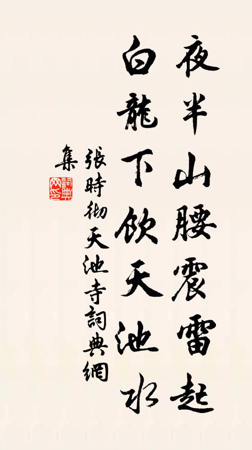 白雪新腔高妙 詩詞名句