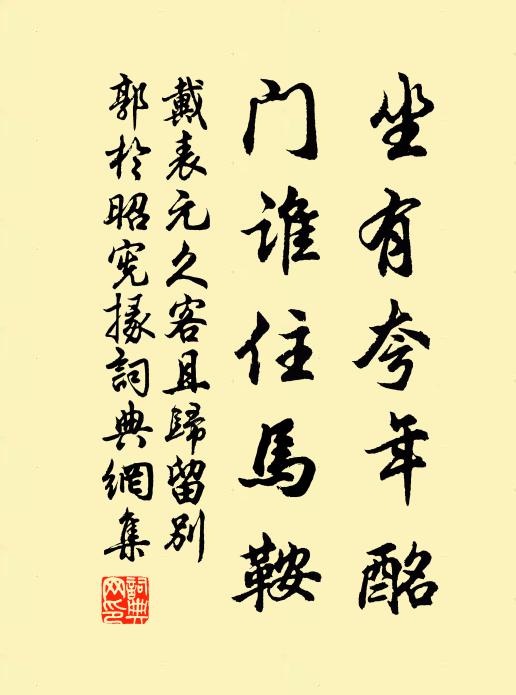 我居無山冬不雪,只受虛空滿輪月 詩詞名句