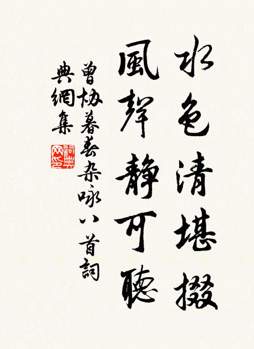 山雨溪風卷釣絲，瓦甌篷底獨斟時 詩詞名句