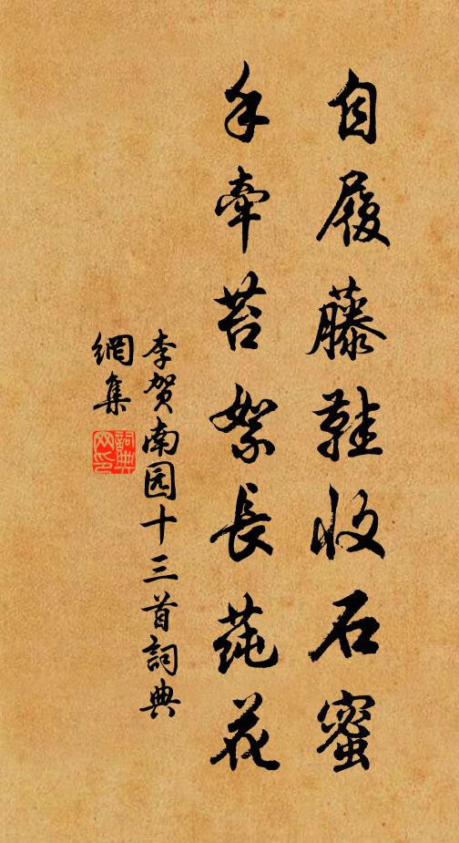 芝檢異恩才下,玉筍清班須簉 詩詞名句