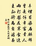 和宋永兄詠荔支用東坡刑字韻四首原文_和宋永兄詠荔支用東坡刑字韻四首的賞析_古詩文