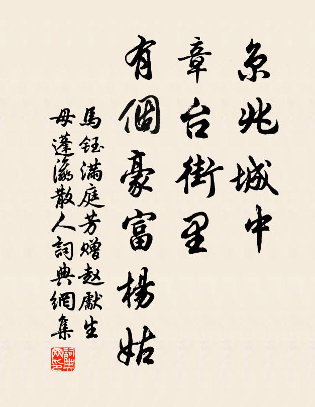 李侯有佳句，樂令善清言 詩詞名句