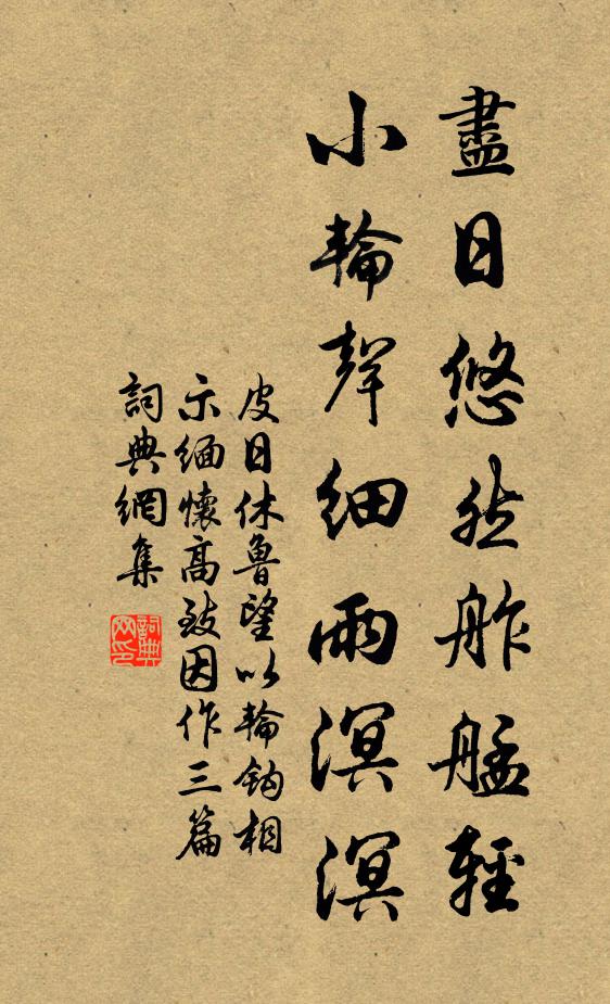 顏亡雖可痛，自有不亡存 詩詞名句