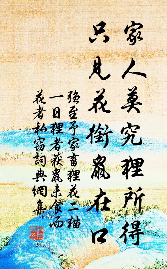 胡義馭兮不少尼,恐君行兮迫崦嵫 詩詞名句