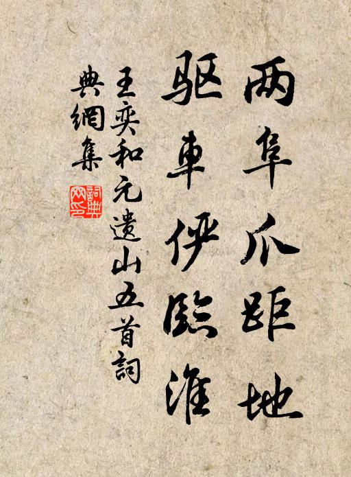 投磚聊取笑,贈綺一何妍 詩詞名句