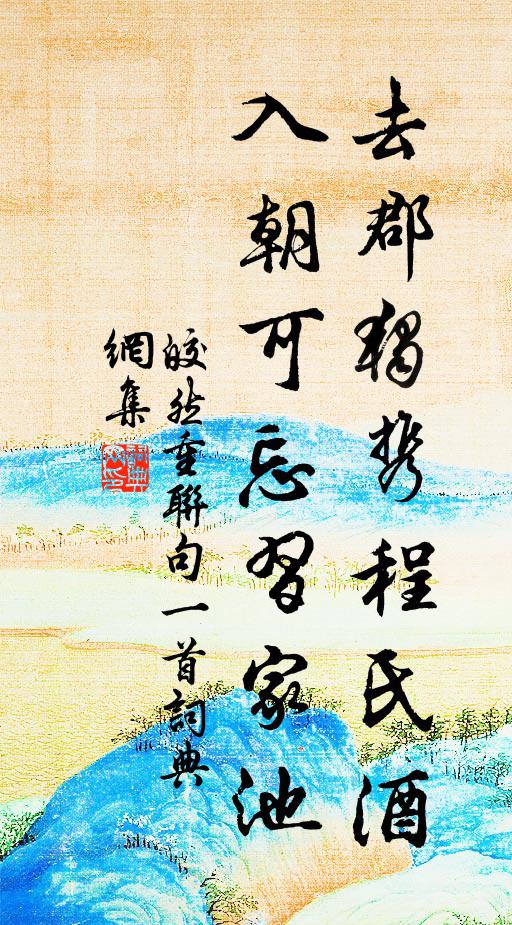 餘霞晚照明煙浦 詩詞名句